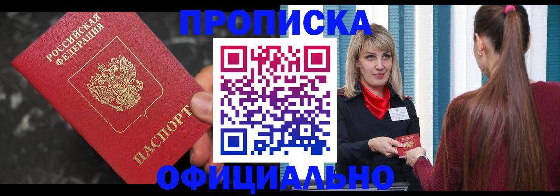 временная регистрация в Каргополе