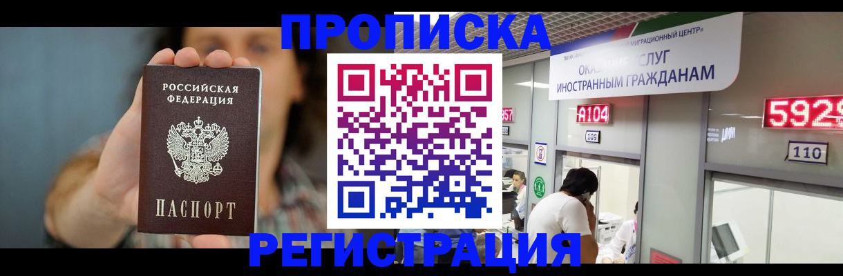 прописка для военкомата в Каргополе