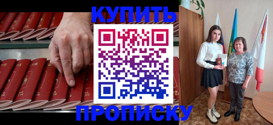 прописка регистрация в Каргополе