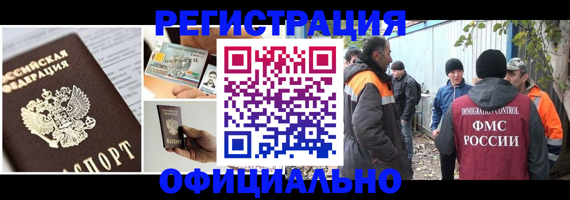 прописка паспорт в Каргополе